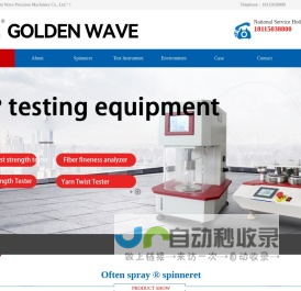 Changzhou Golden Wave Precision Machinery Co., Ltd.